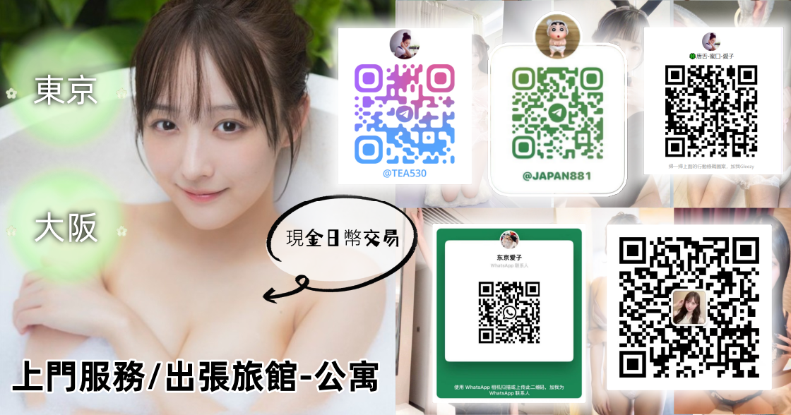 Tokyo出张店真人照